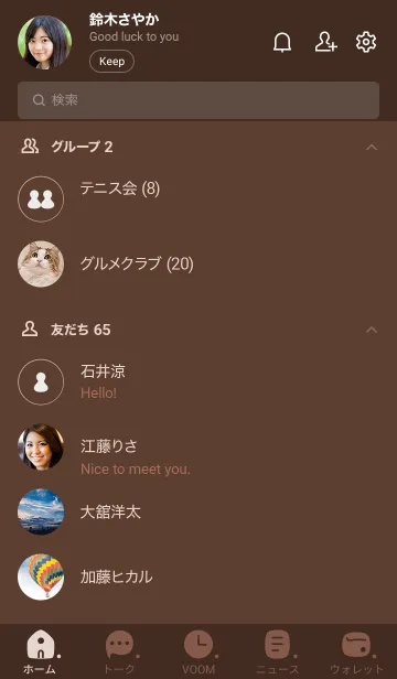 [LINE着せ替え] c14.25.ブラウン1-9の画像2