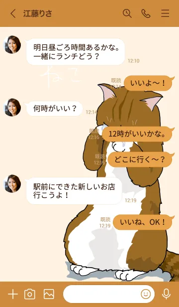 [LINE着せ替え] 猫会議 Cの画像4