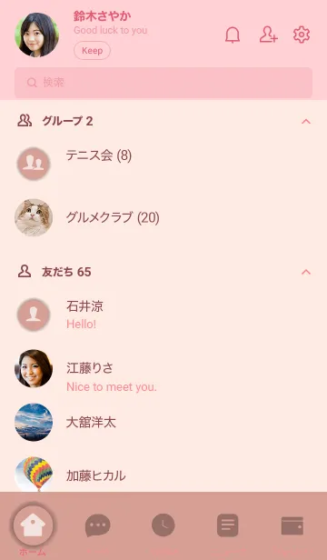 [LINE着せ替え] Love Blush Pink  Theme (JP)の画像2