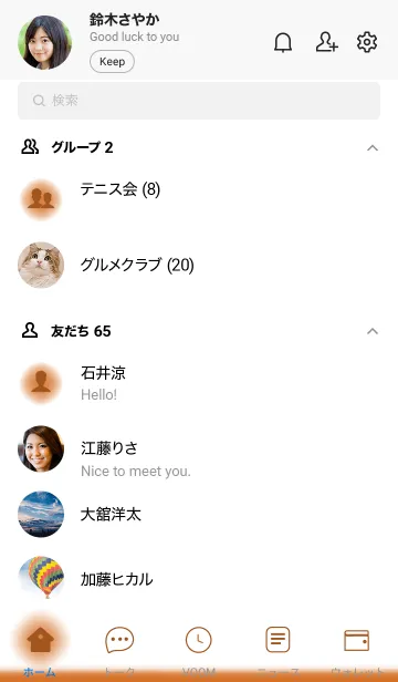 [LINE着せ替え] Sandstone Orange & White Theme (JP)の画像2