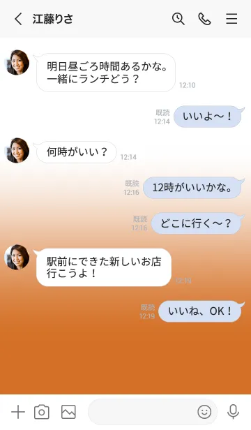 [LINE着せ替え] Sandstone Orange & White Theme (JP)の画像4