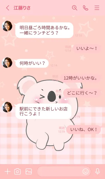 [LINE着せ替え] Very Lovely Pink Koala Theme (JP)の画像4