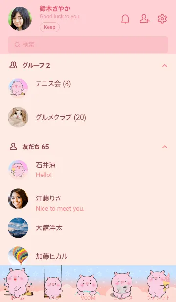 [LINE着せ替え] Cute Naughty Pig Pig Theme (JP)の画像2