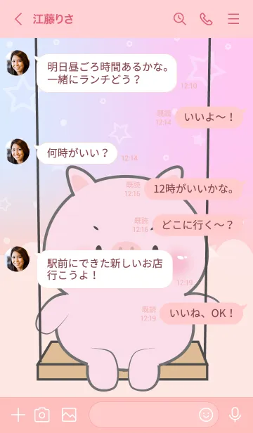 [LINE着せ替え] Cute Naughty Pig Pig Theme (JP)の画像4