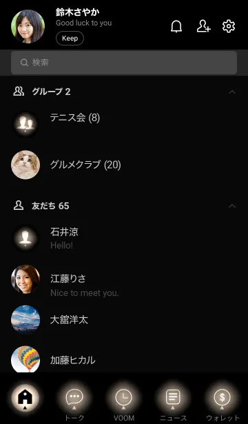 [LINE着せ替え] Black & Latte Brown Theme (JP)の画像2