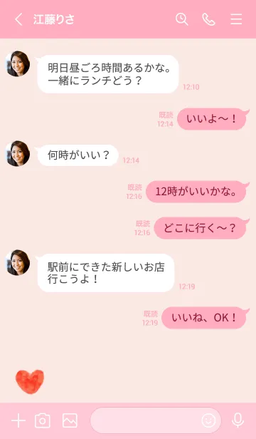 [LINE着せ替え] 水彩赤ハートひとつ ピンク6の画像4