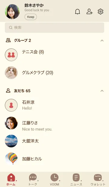 [LINE着せ替え] c15.25.ベージュ3-3の画像2