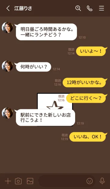 [LINE着せ替え] シンプル ボックス スター 92の画像4