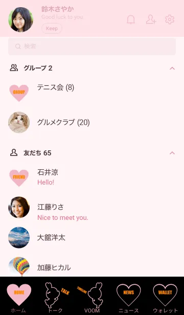 [LINE着せ替え] LOVE THEME BLACK & PINK..49の画像2