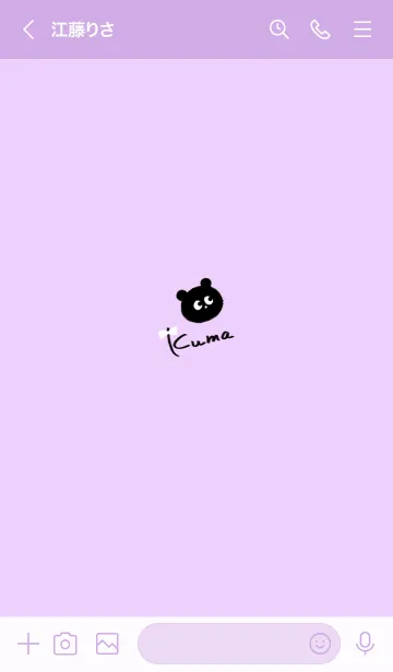 [LINE着せ替え] ～可愛いクマ♥パープル07_1～の画像3