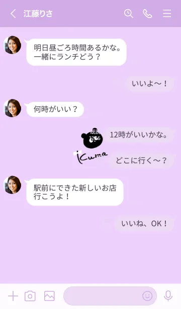 [LINE着せ替え] ～可愛いクマ♥パープル07_1～の画像4
