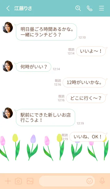 [LINE着せ替え] おしゃかわ♥️チューリップの画像4