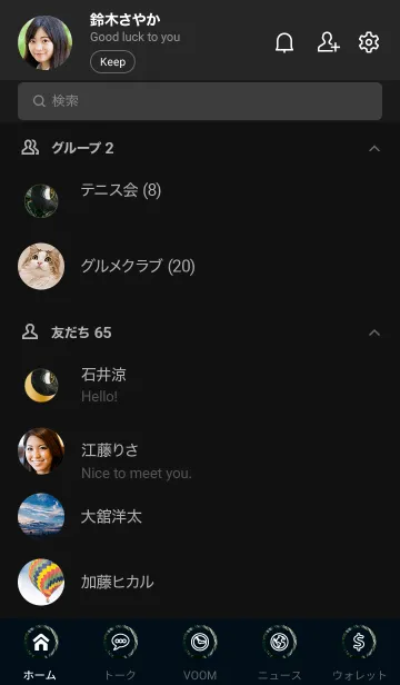 [LINE着せ替え] 黒の背景に月と太陽 04の画像2