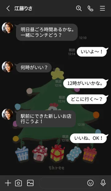 [LINE着せ替え] クリスマスツリー☆ニワトリさんブラック3の画像4