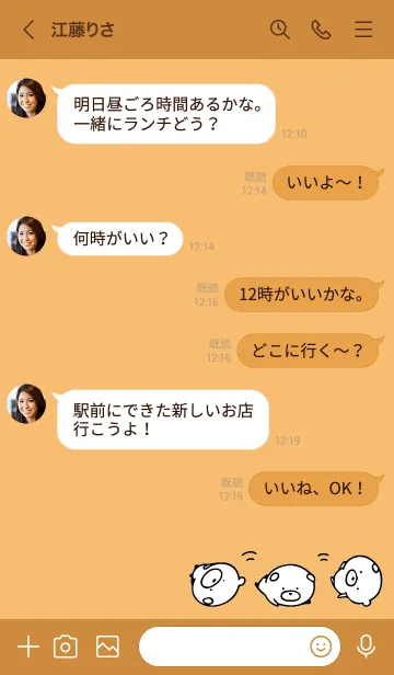 [LINE着せ替え] オレンジ : モノクロのぽんこつ3の画像4