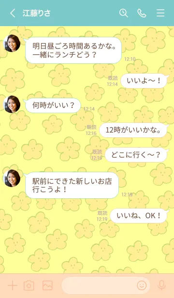 [LINE着せ替え] シンプルならくがきフラワーの画像4