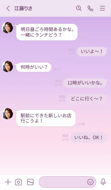 [LINE着せ替え] グラデーション。シンプル。の画像4