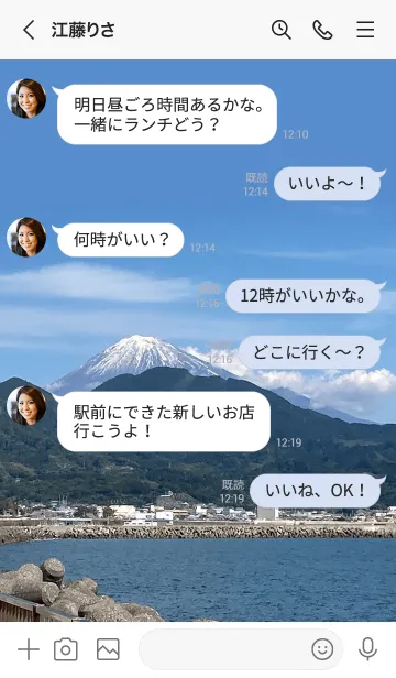 [LINE着せ替え] 富士山 from 由比の画像4