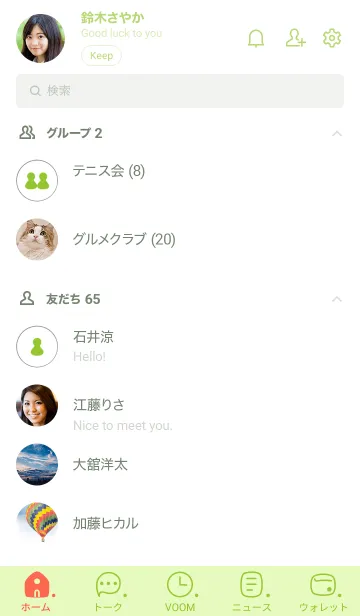 [LINE着せ替え] C14.26_グリーン4-9の画像2