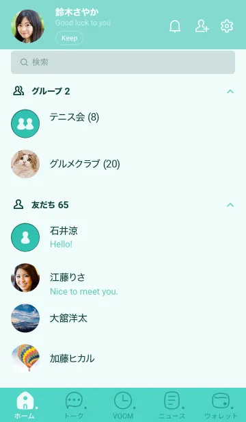 [LINE着せ替え] C14.26_グリーン8-9の画像2