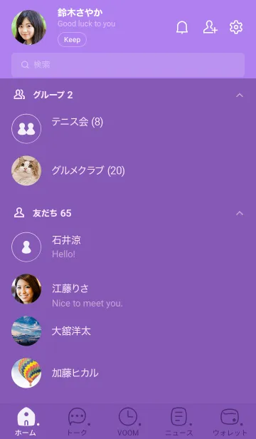 [LINE着せ替え] 714.25_パープル1-9の画像2