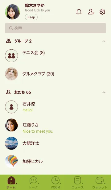 [LINE着せ替え] 314.24_グリーン3-9の画像2