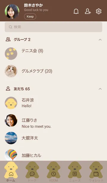 [LINE着せ替え] シンプルなトイプードル ブラウンの画像2
