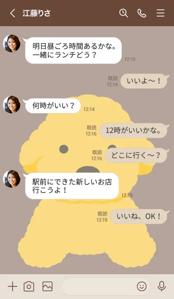 [LINE着せ替え] シンプルなトイプードル ブラウンの画像4