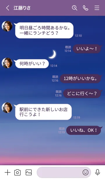 [LINE着せ替え] 三日月と星 26 ／ナチュラル スタイルの画像4