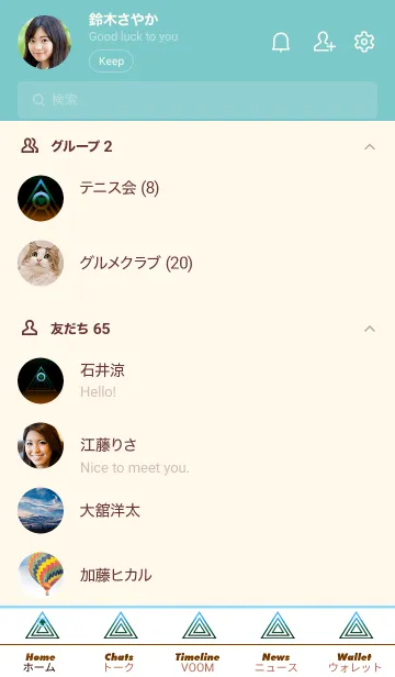 [LINE着せ替え] サイケデリック-グラデーション- 77の画像2