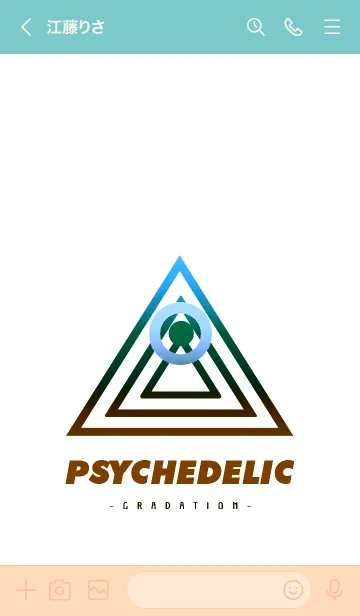 [LINE着せ替え] サイケデリック-グラデーション- 77の画像3