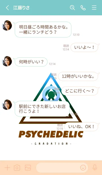 [LINE着せ替え] サイケデリック-グラデーション- 77の画像4