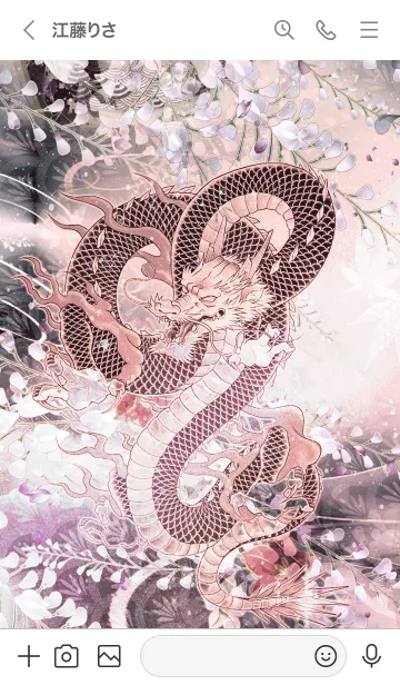 [LINE着せ替え] はれ★和風龍の画像3