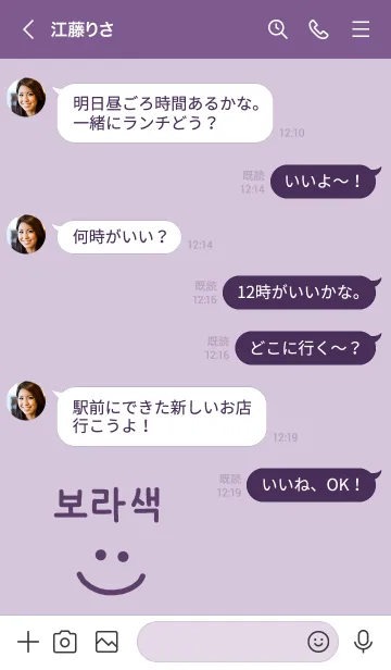 [LINE着せ替え] パープルニコちゃん(韓国語）の画像4