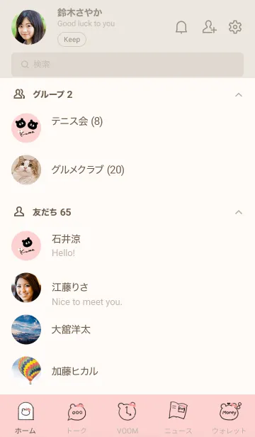 [LINE着せ替え] ～可愛いクマ♥ベビーピンク11_1～の画像2