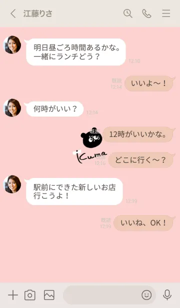 [LINE着せ替え] ～可愛いクマ♥ベビーピンク11_1～の画像4