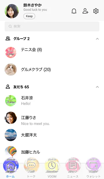 [LINE着せ替え] やひろ用 Butterflies and flowersの画像2