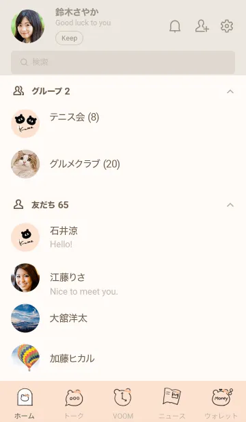 [LINE着せ替え] ～可愛いクマ♥肌色13_1～の画像2