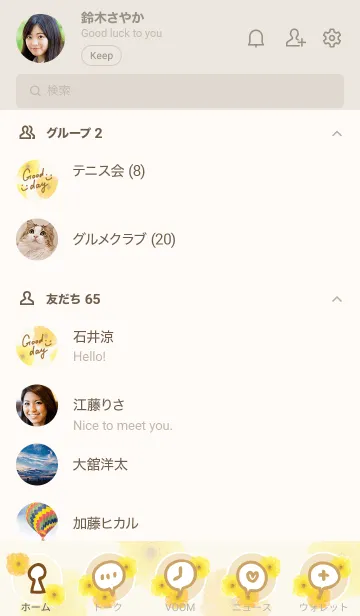 [LINE着せ替え] 水彩黄お花*スマイル29の画像2