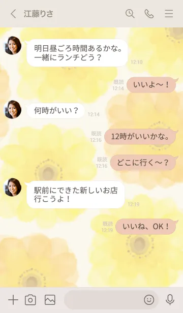 [LINE着せ替え] 水彩黄お花*スマイル29の画像4