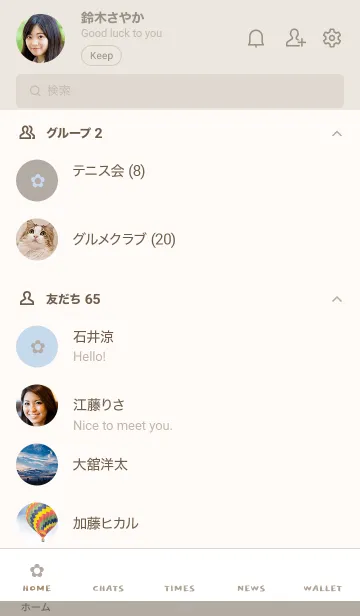 [LINE着せ替え] ザ シンプル ミニ フラワー 66の画像2