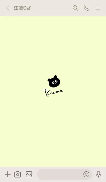 [LINE着せ替え] ～可愛いクマ♥グリーン15_1～の画像3