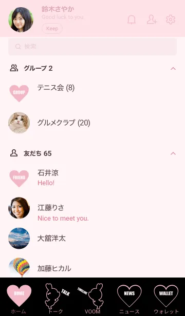 [LINE着せ替え] LOVE THEME BLACK & PINK..50の画像2