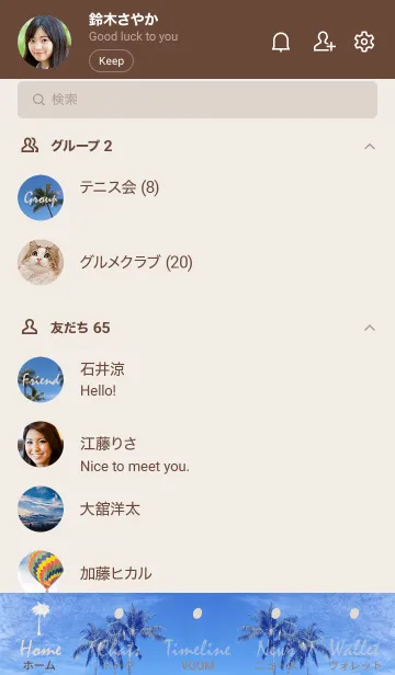 [LINE着せ替え] ALOHA Day Sky 5の画像2