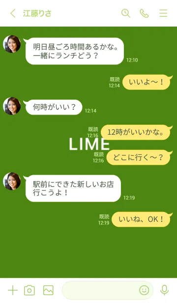 [LINE着せ替え] LIME ライムカラーの画像4