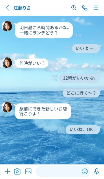 [LINE着せ替え] OCEAN WAVES-SUMMER 6の画像4