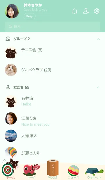 [LINE着せ替え] 大人かわいい猫の着せかえ6 [謹賀新年]の画像2