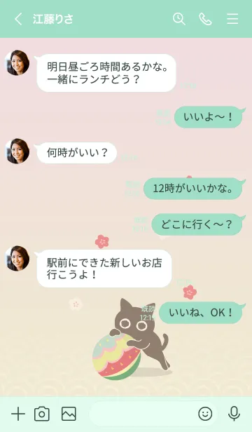 [LINE着せ替え] 大人かわいい猫の着せかえ6 [謹賀新年]の画像4