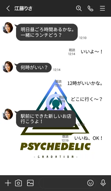 [LINE着せ替え] サイケデリック-グラデーション- 78の画像4