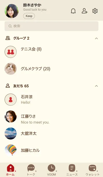 [LINE着せ替え] c15.25.ベージュ3-9の画像2